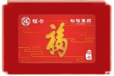 定边县烟酒回收副卡.jpg